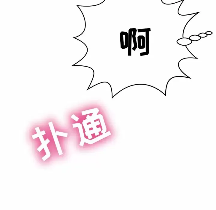 邻居的滋味 第11话