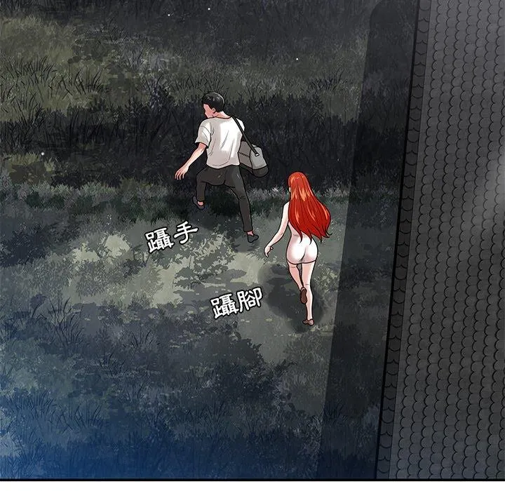 邻居的滋味 第43话