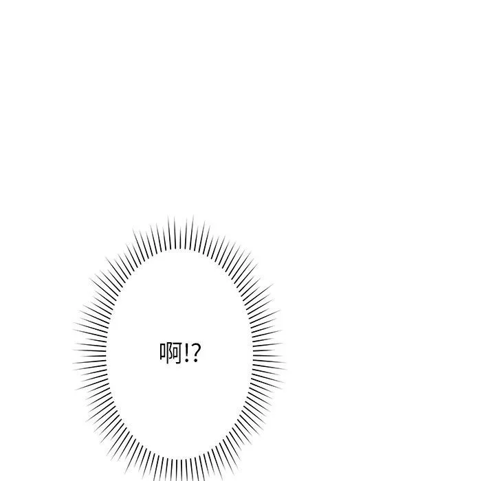 邻居的滋味 第43话