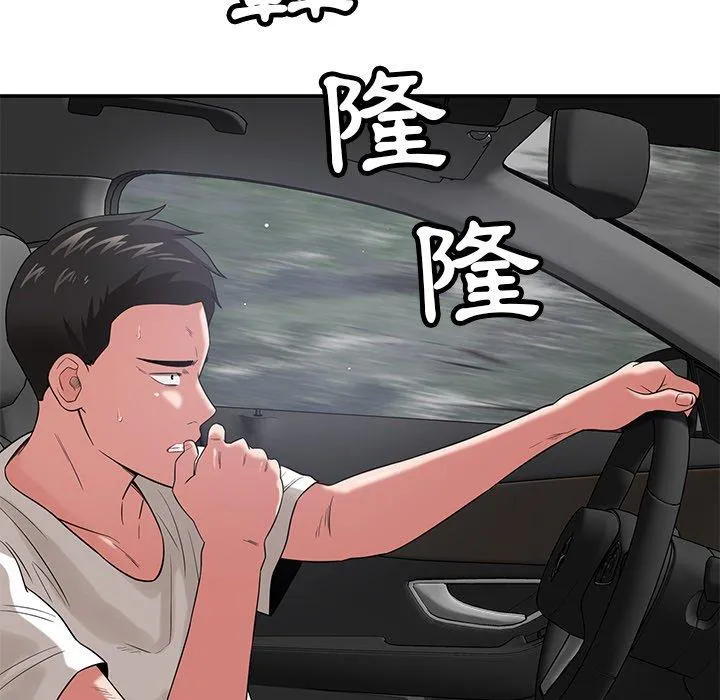 邻居的滋味 第43话