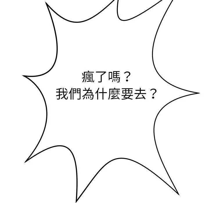 邻居的滋味 第43话