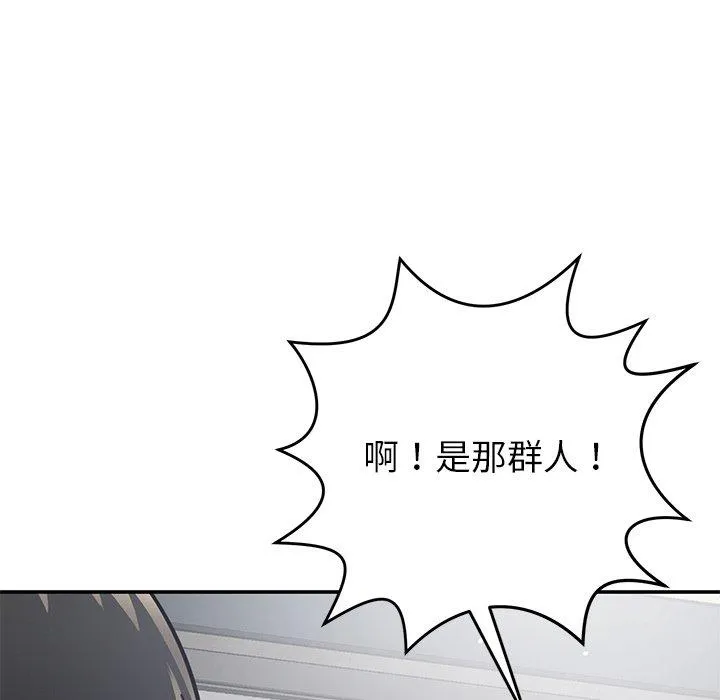 邻居的滋味 第43话