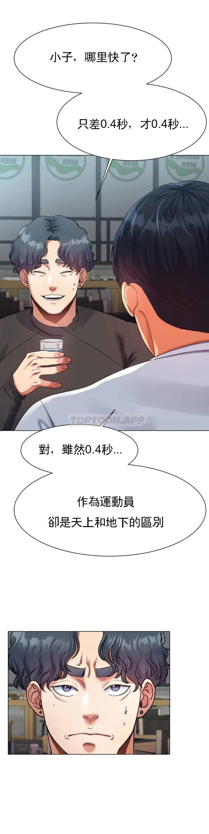 冰上的爱 第1话 这到底怎么回事？