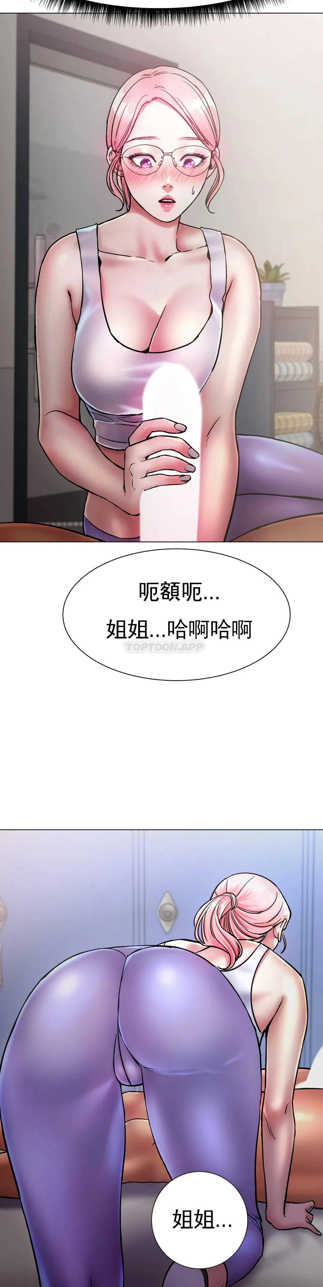 冰上的爱 第3话 快点...干我吧...