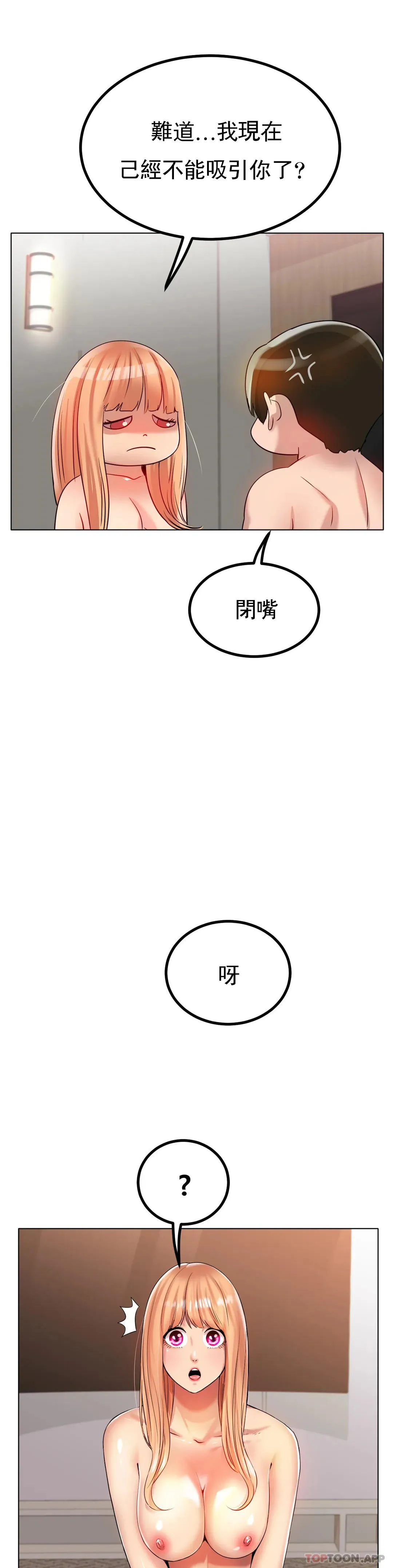 冰上的爱 第31话-对了……用色头