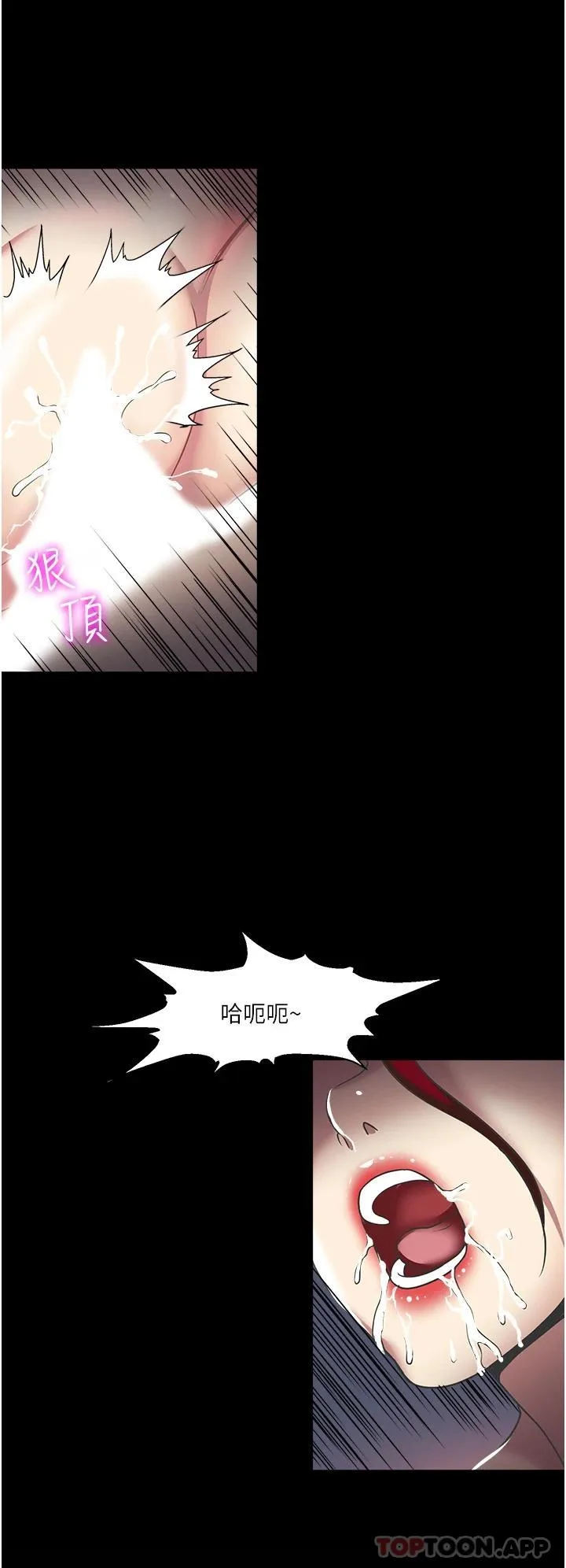 一次就好 第44话-彻夜玩3P