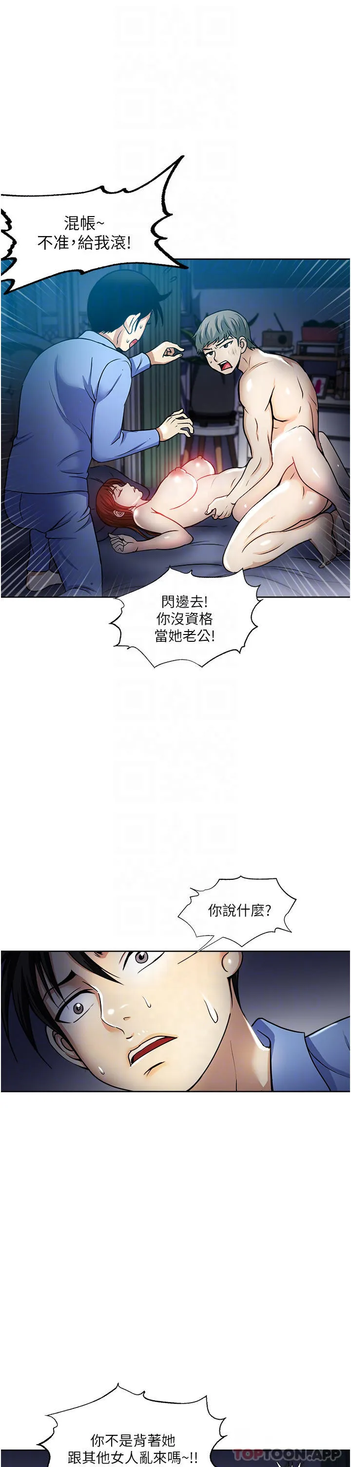 一次就好 第39话 紧张万分的第一次