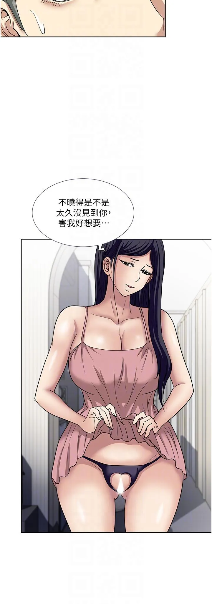 一次就好 最终话