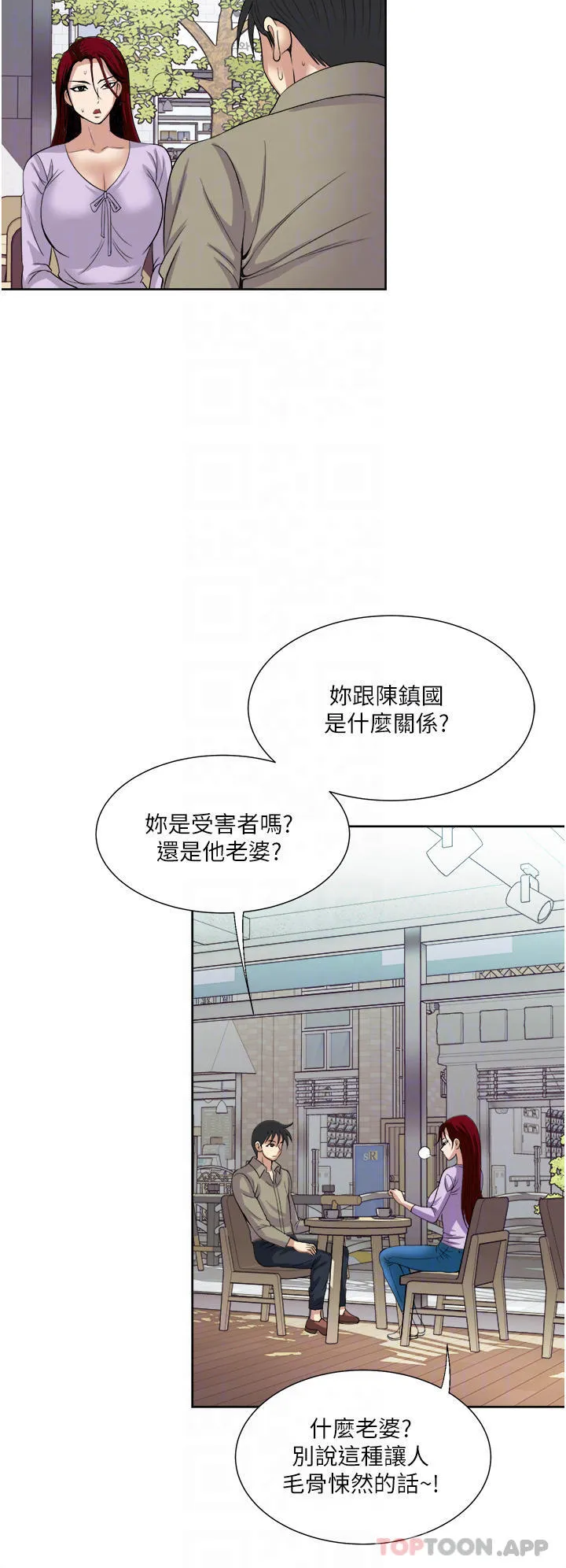 一次就好 第31话 淫水泛滥的小穴