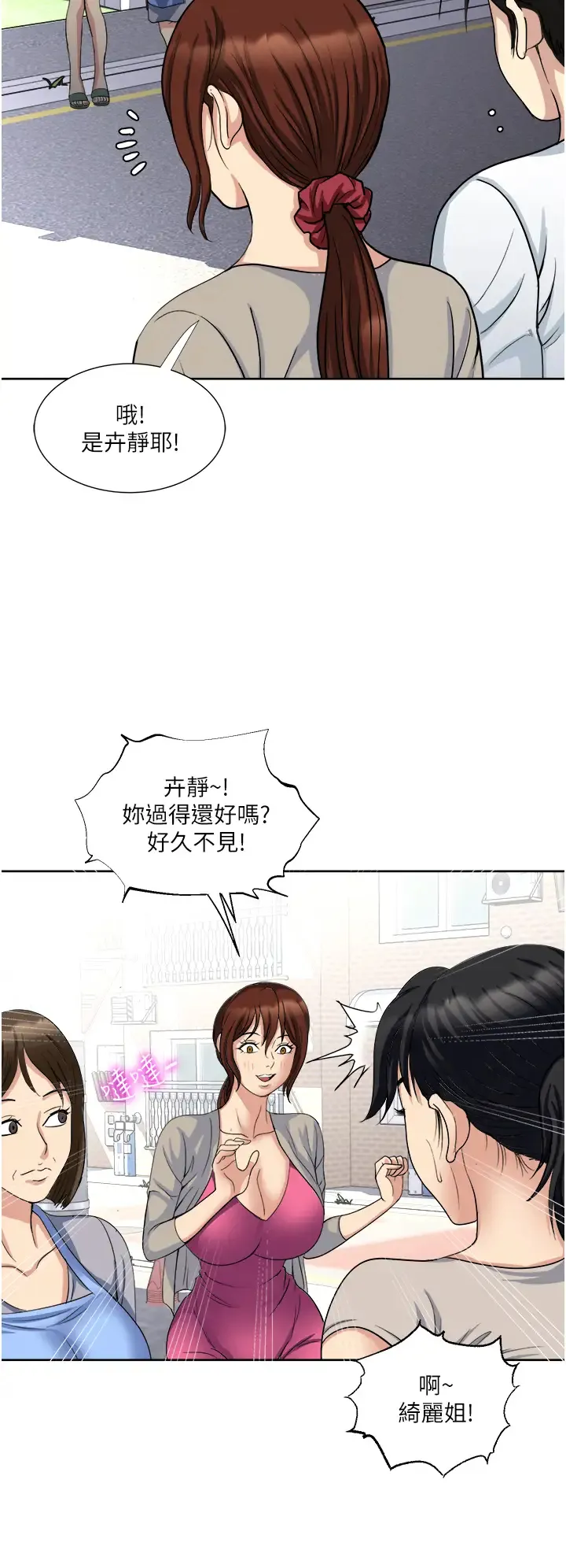 一次就好 第11话 不堪寂寞的单亲妈妈