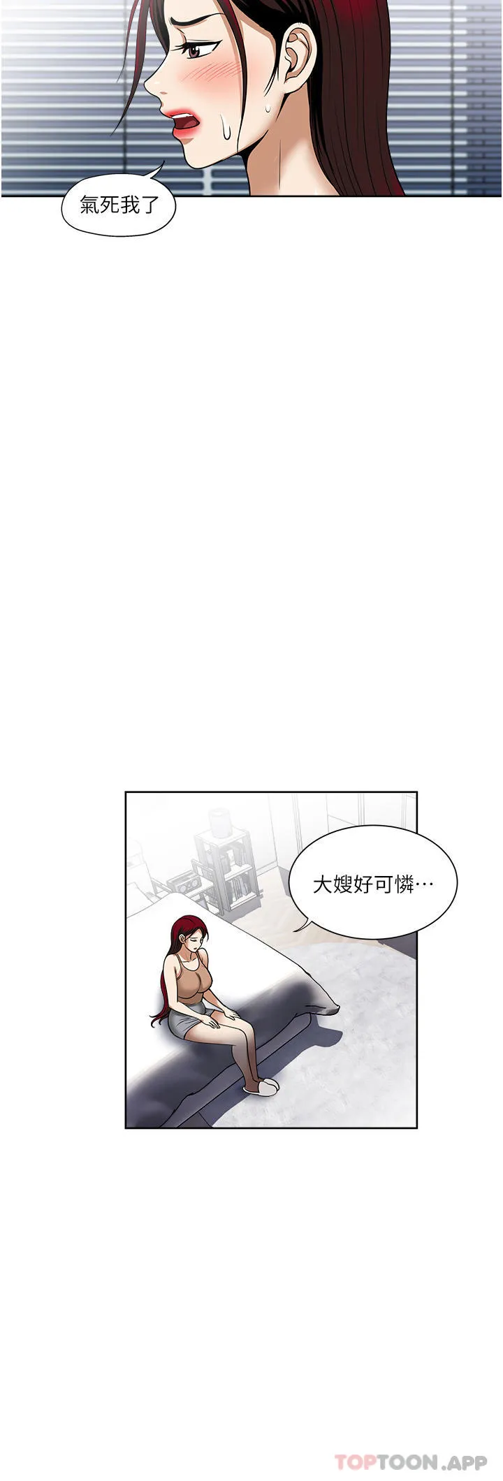 一次就好 第56话唤醒人妻淫荡的本能