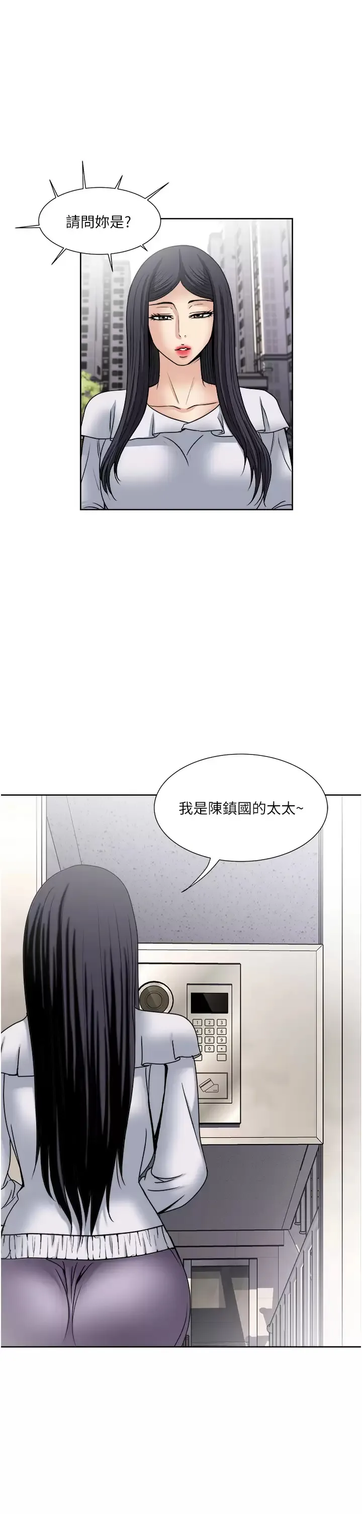 一次就好 第34话 让人上瘾的翘臀