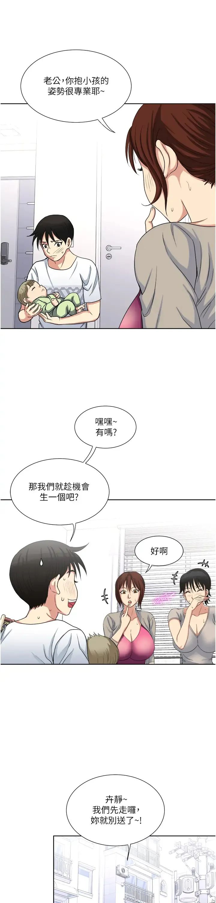 一次就好 第11话 不堪寂寞的单亲妈妈