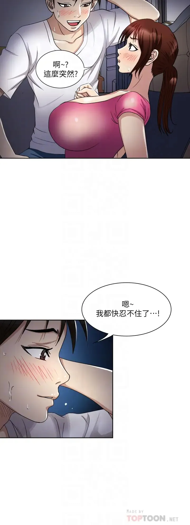 一次就好 第5话 重新对老婆性致高昂