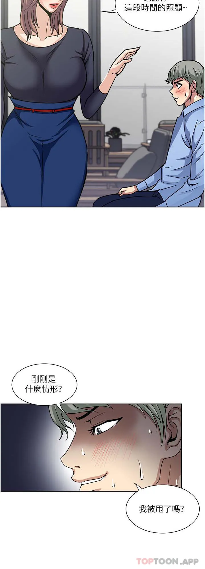 一次就好 第56话唤醒人妻淫荡的本能