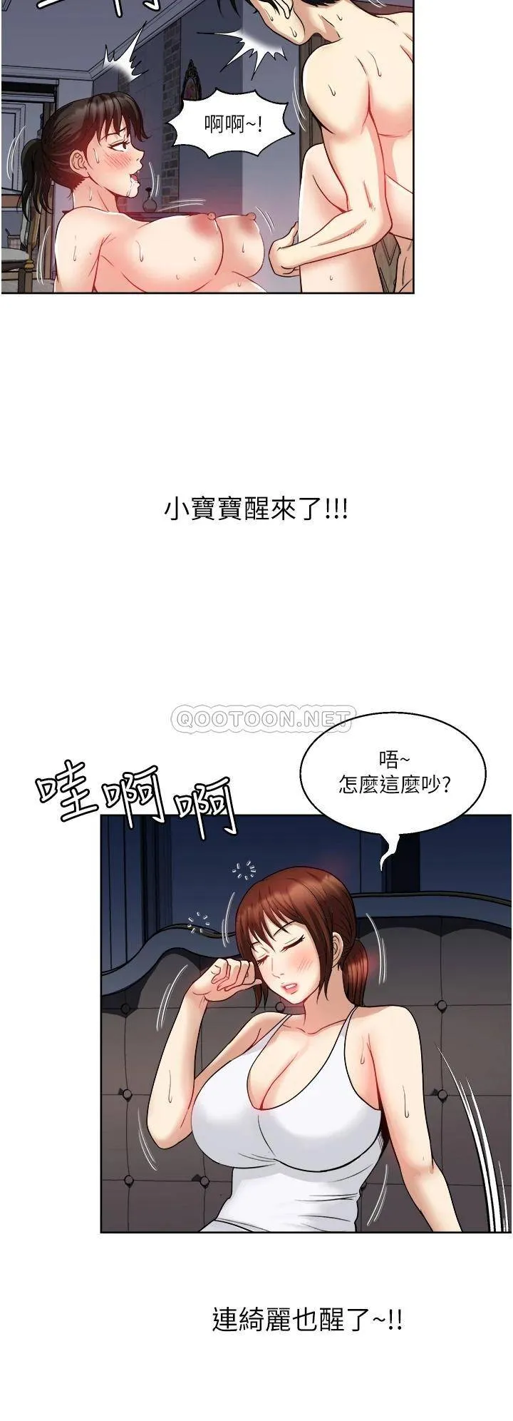 一次就好 第14话 可以请你帮个忙吗…?