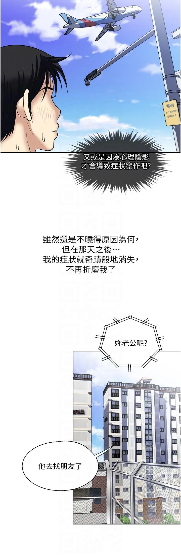 一次就好 最终话