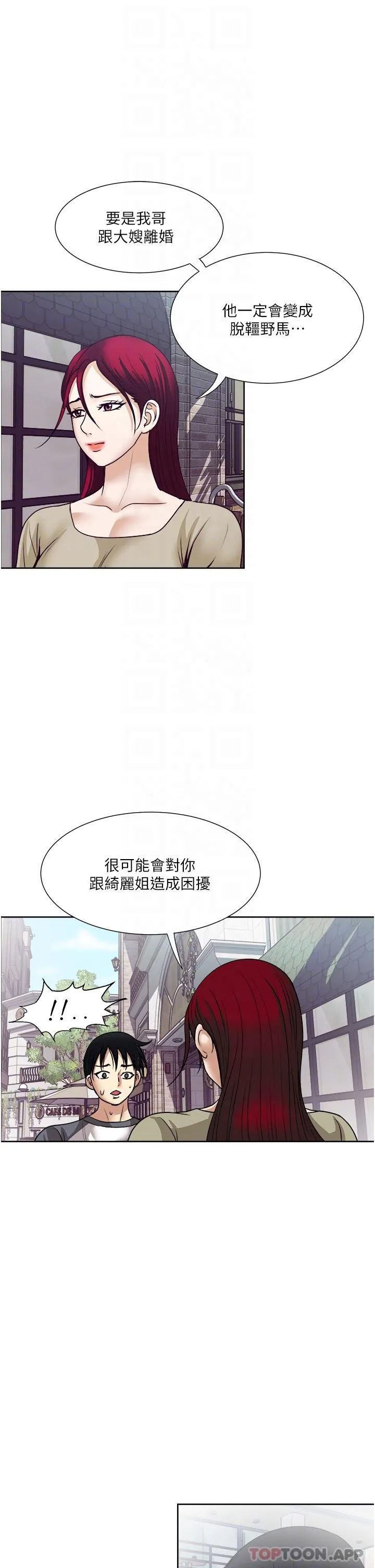 一次就好 第56话唤醒人妻淫荡的本能