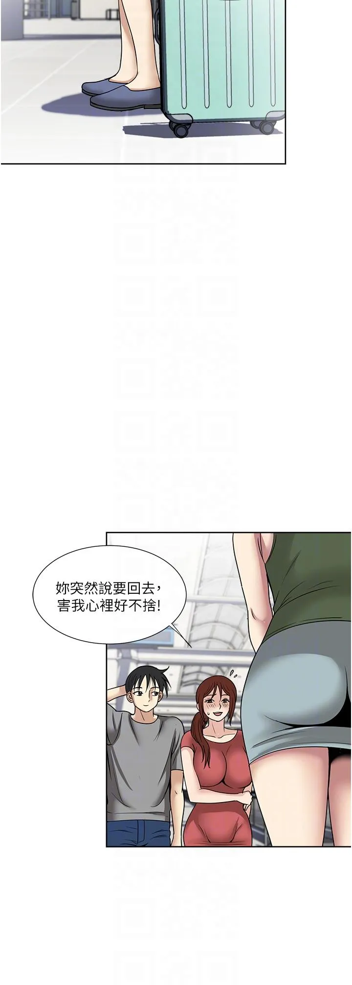 一次就好 最终话