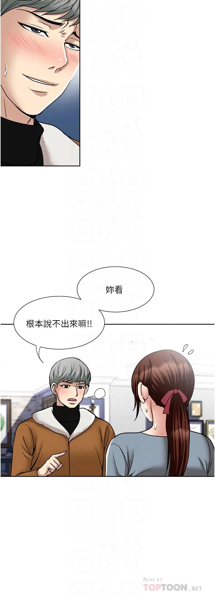 一次就好 第43话-可口的宝贝老婆