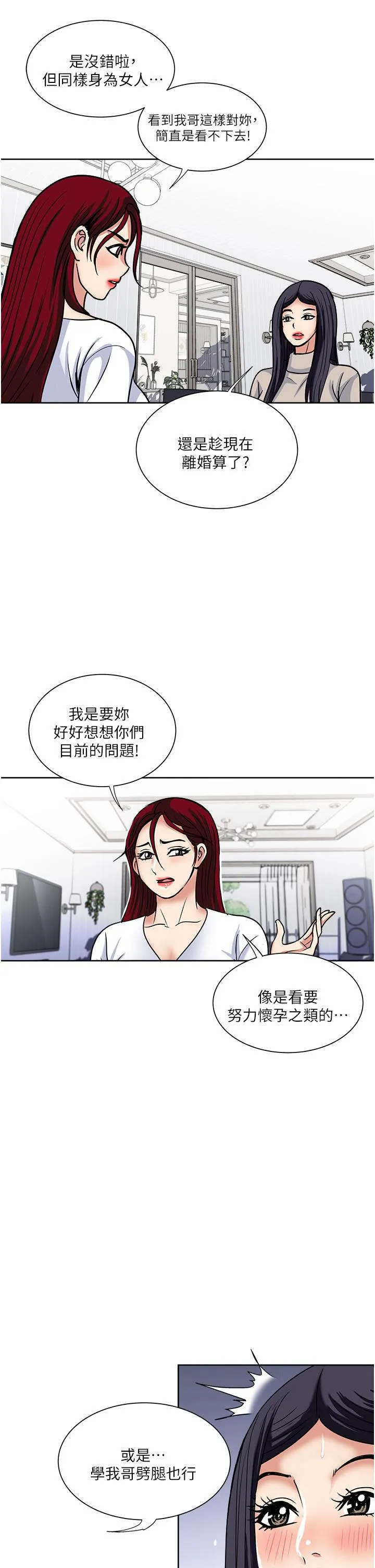 一次就好 第43话-可口的宝贝老婆