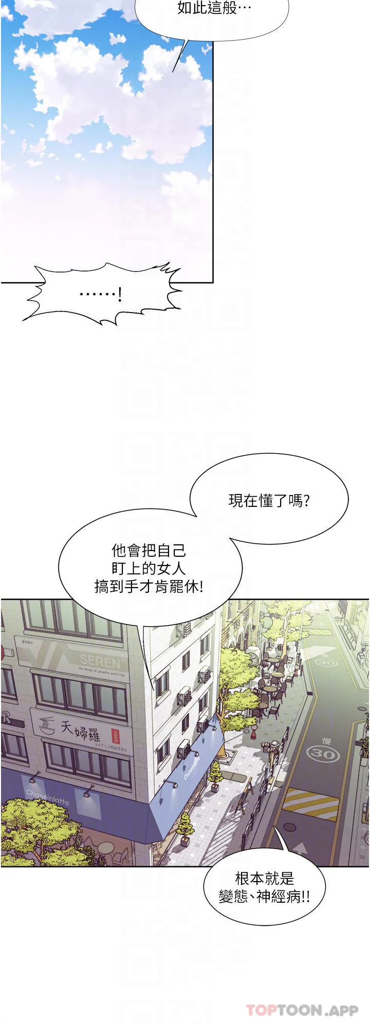 一次就好 第31话 淫水泛滥的小穴