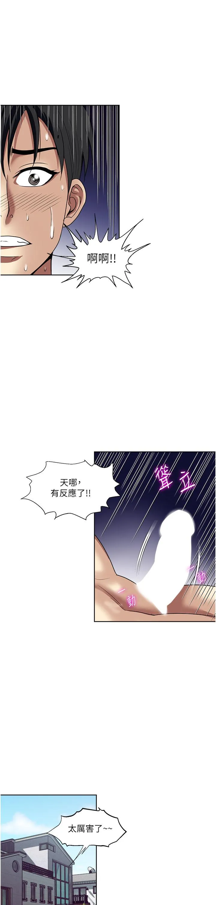 一次就好 第60话-怪病的真正解方