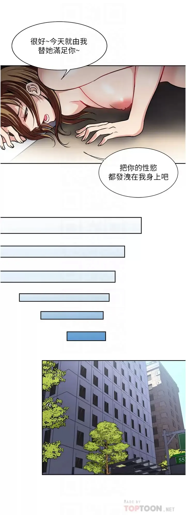 一次就好 第32话 全发泄在我身上吧