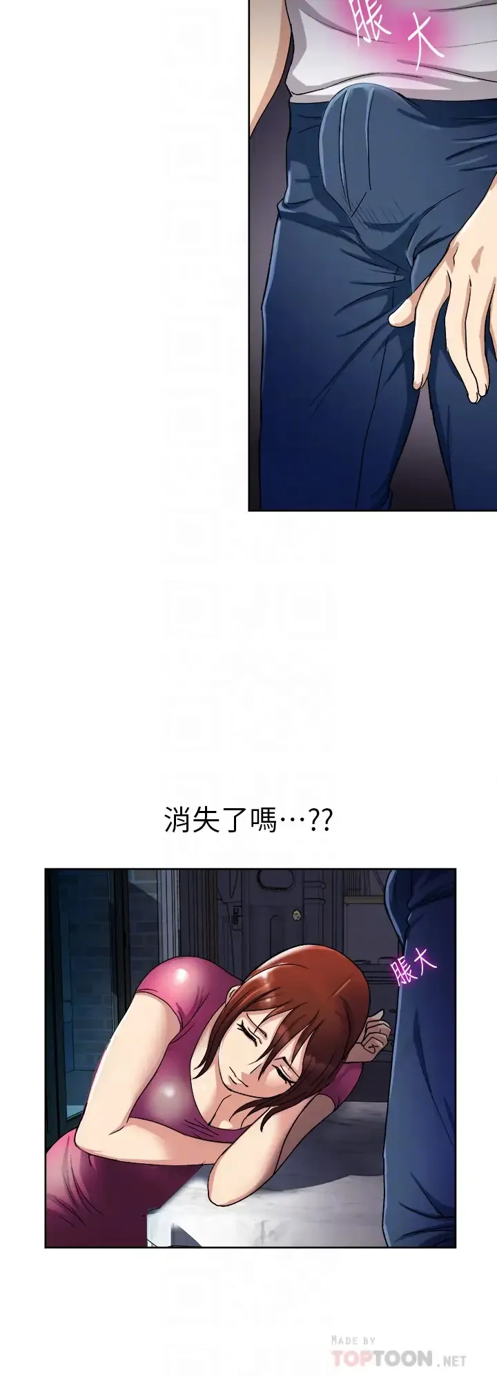 一次就好 第5话 重新对老婆性致高昂