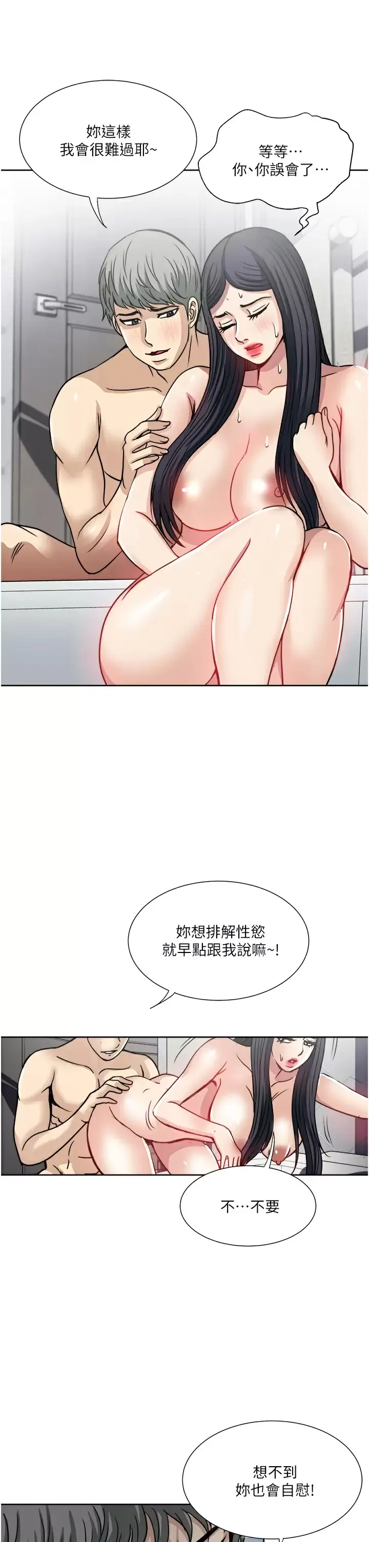 一次就好 第37话 原来你这麽淫荡