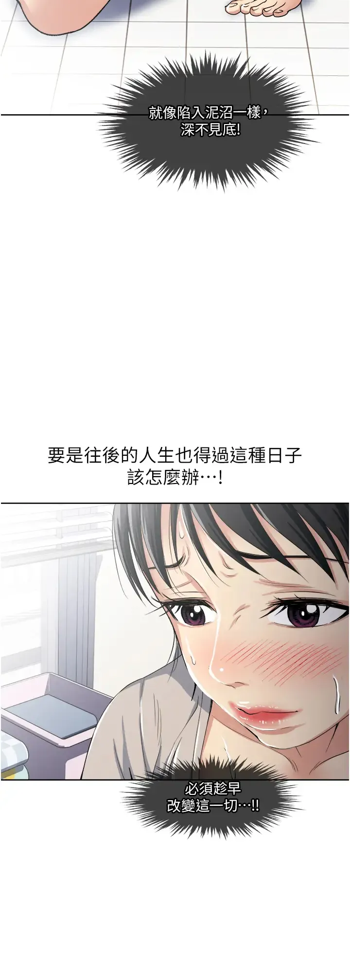 一次就好 第11话 不堪寂寞的单亲妈妈