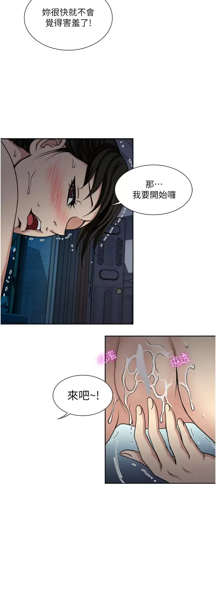 一次就好 第13话 让老二再次勃起的口爆