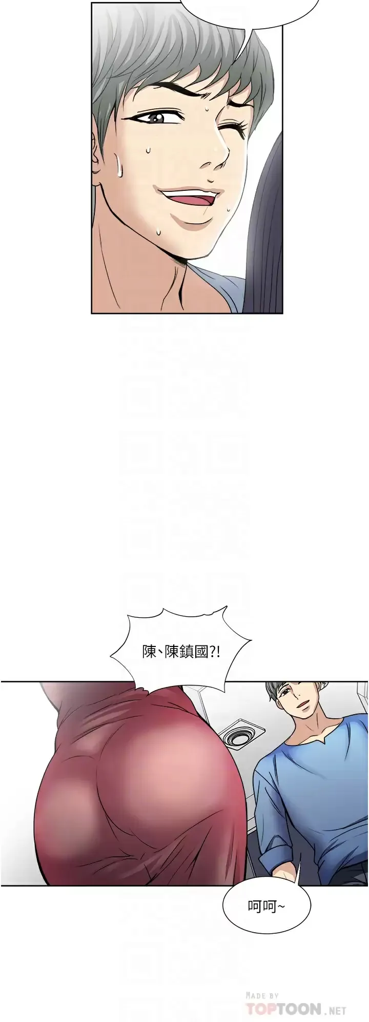 一次就好 第34话 让人上瘾的翘臀