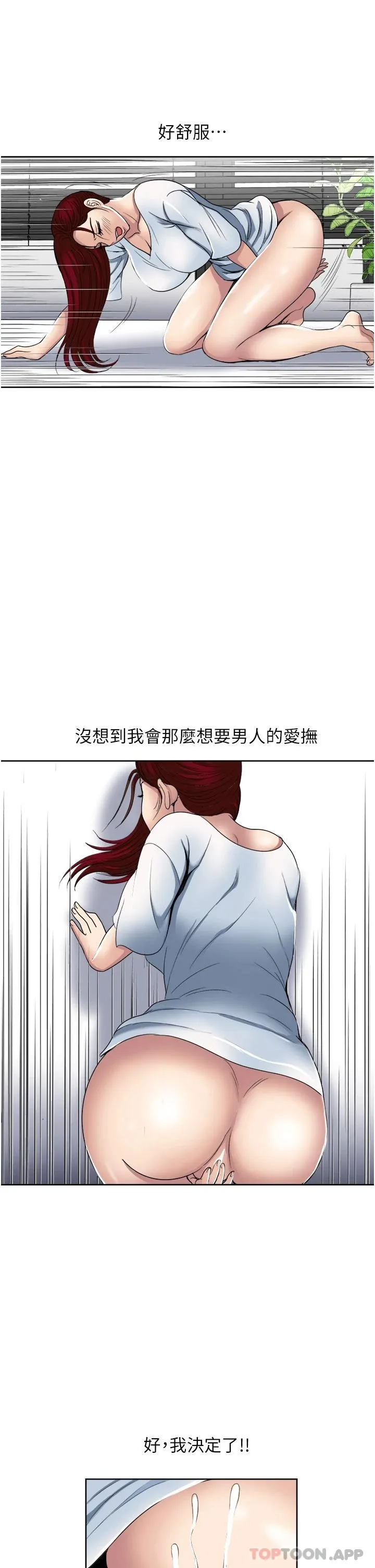 一次就好 第31话 淫水泛滥的小穴