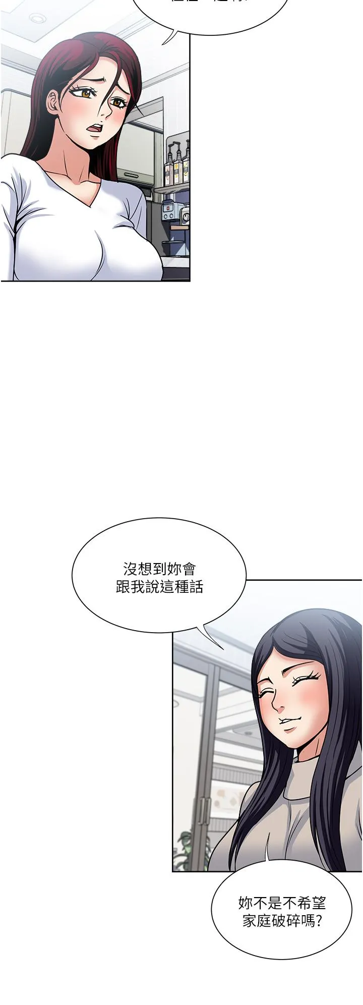 一次就好 第43话-可口的宝贝老婆