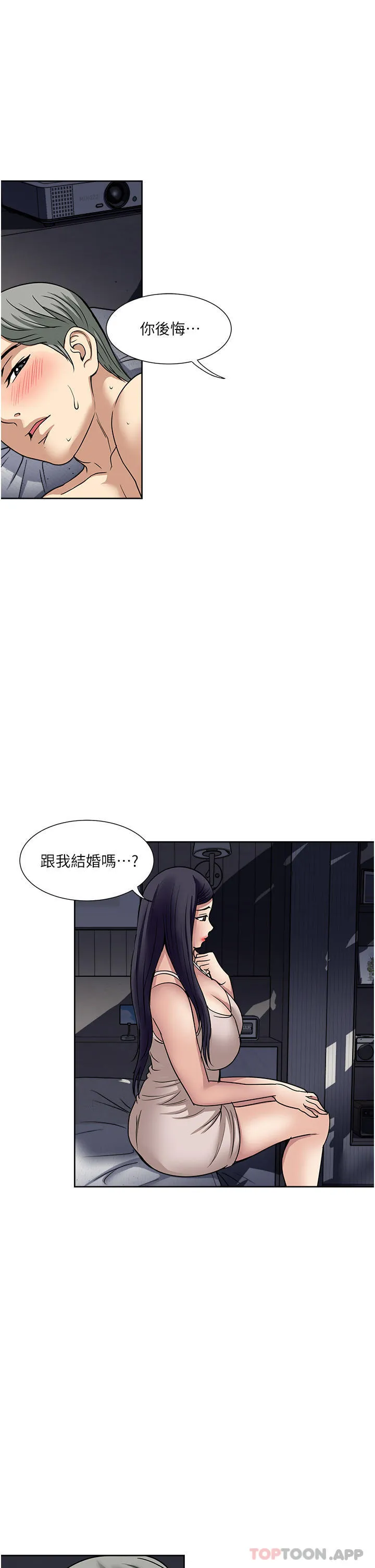 一次就好 第53话-好想被你爱抚