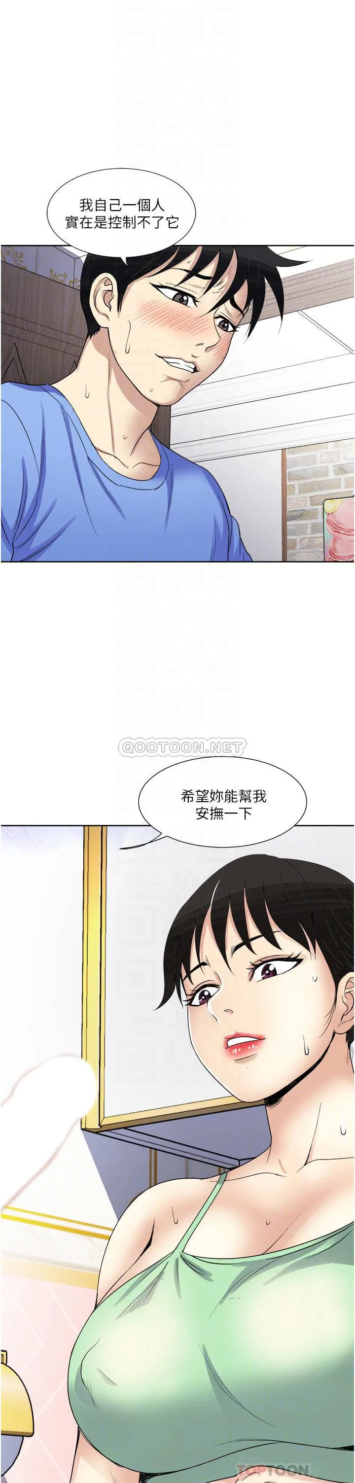 一次就好 第17话 我愿意当你的情妇