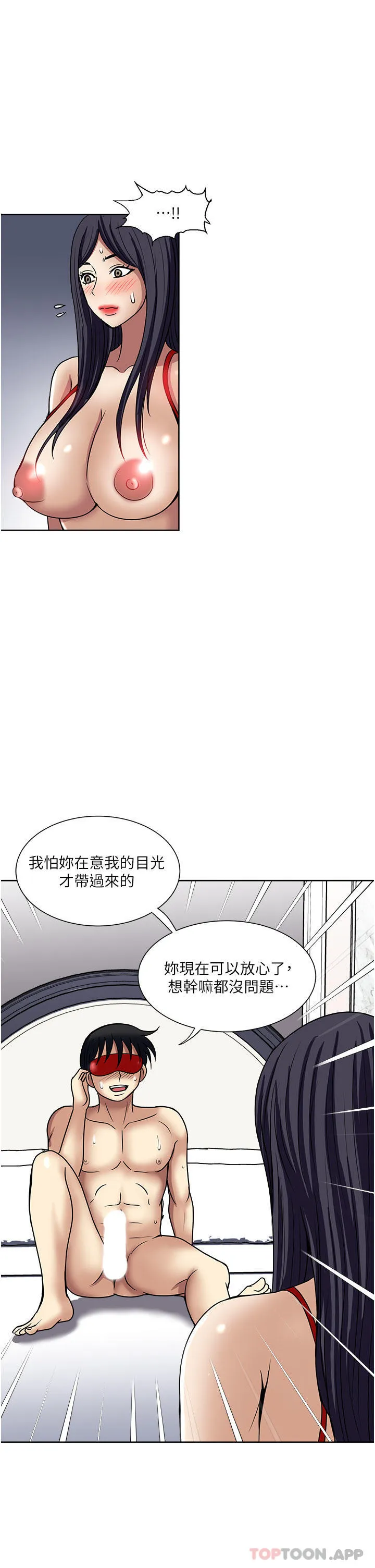 一次就好 第57话-特别准备的「礼物」