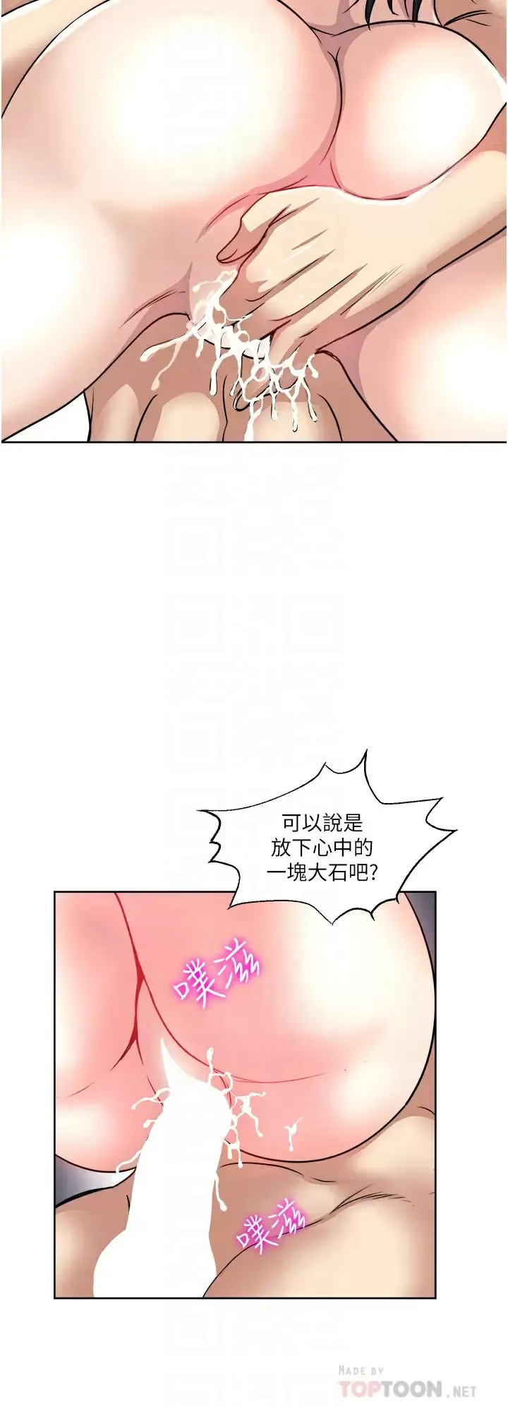 一次就好 第37话 原来你这麽淫荡