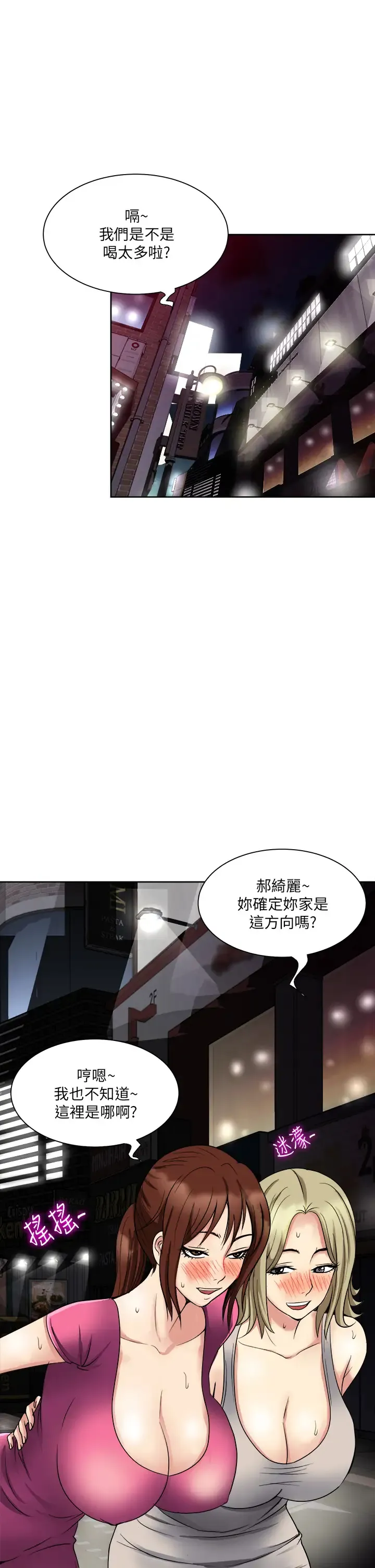 一次就好 第5话 重新对老婆性致高昂