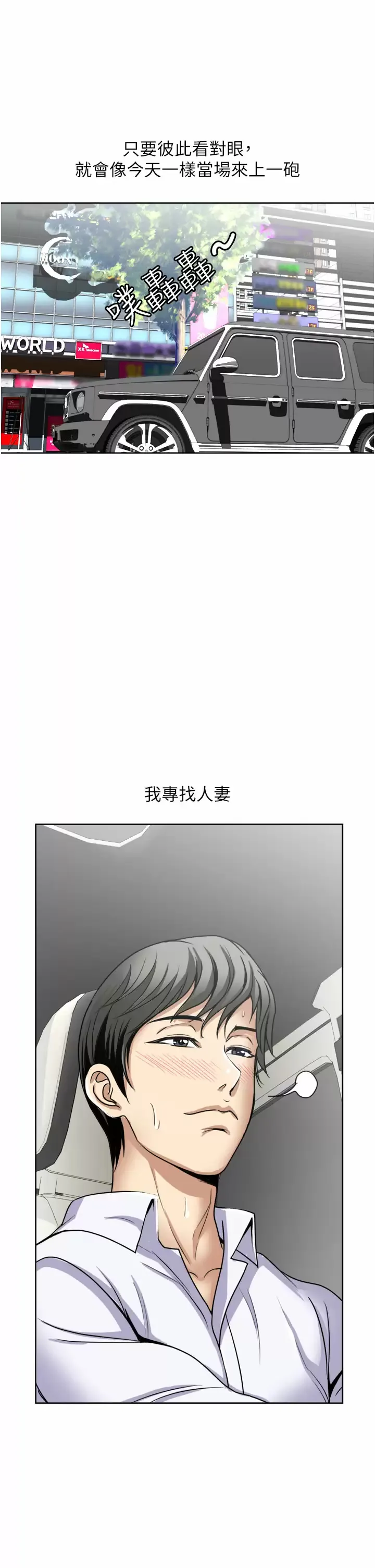 一次就好 第23话 可以插深一点吗？