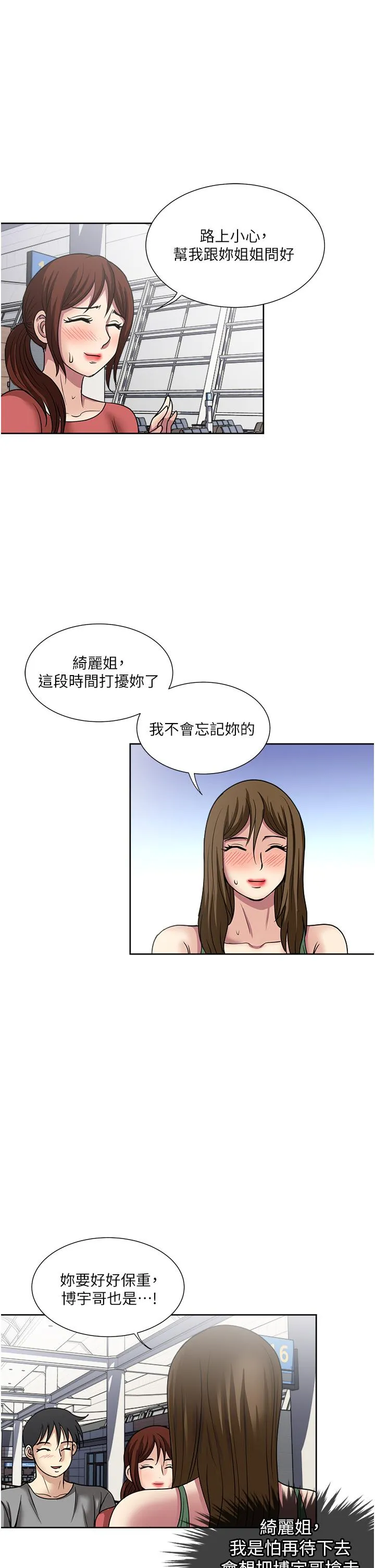 一次就好 最终话