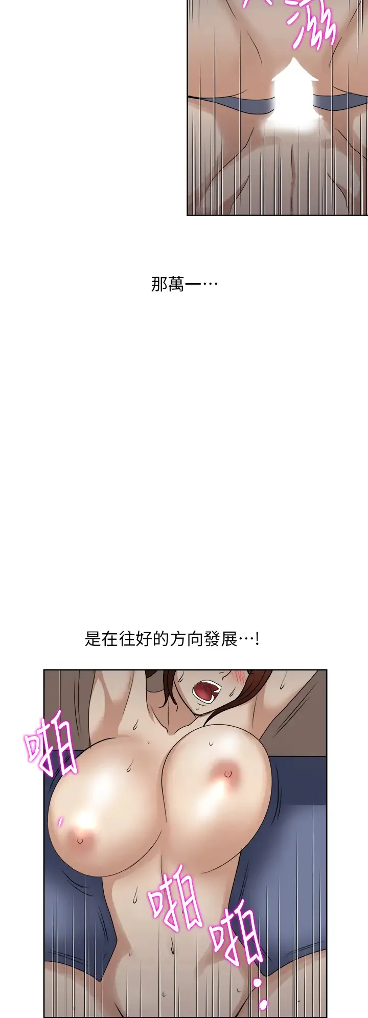 一次就好 第5话 重新对老婆性致高昂