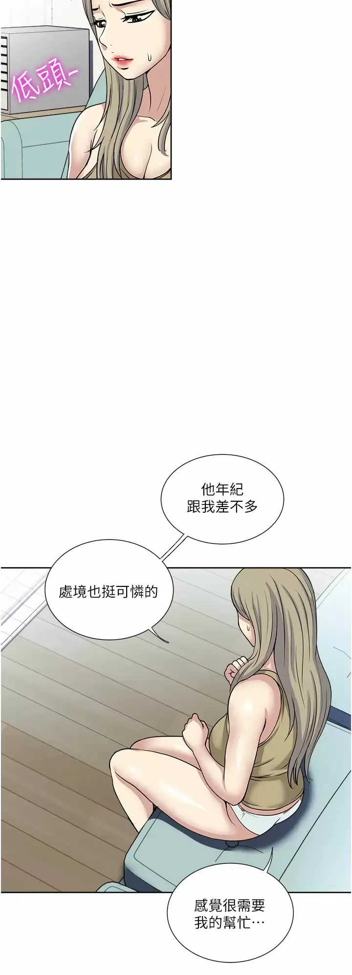 一次就好 第38话 把握机会玩个过瘾