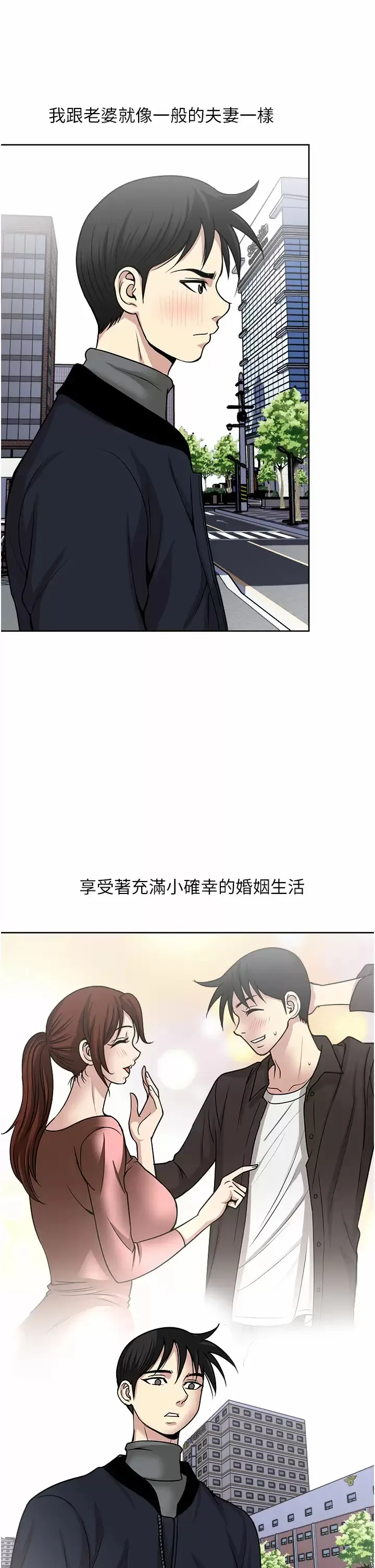 一次就好 第38话 把握机会玩个过瘾