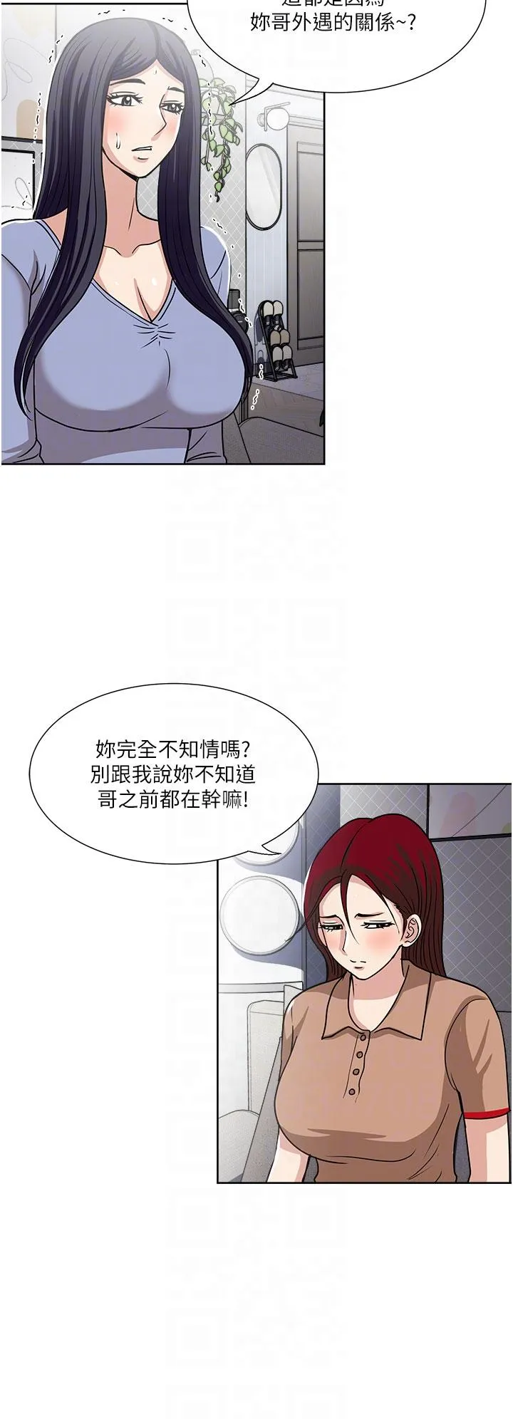 一次就好 第49话-我们来偷偷约会吧