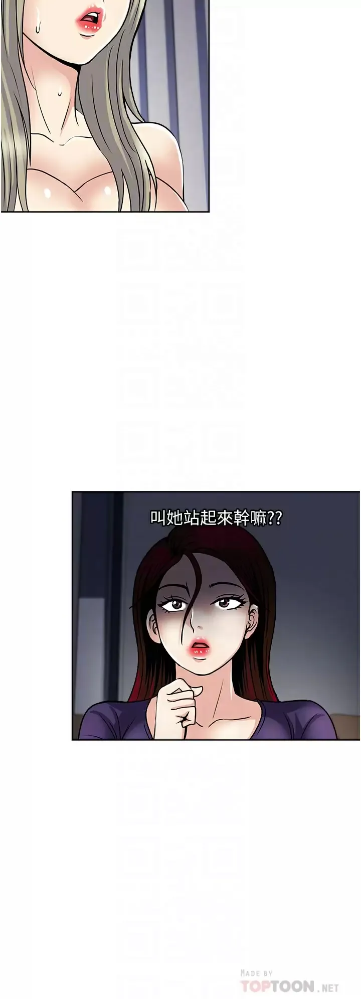 一次就好 第40话 欲罢不能的绝妙体验