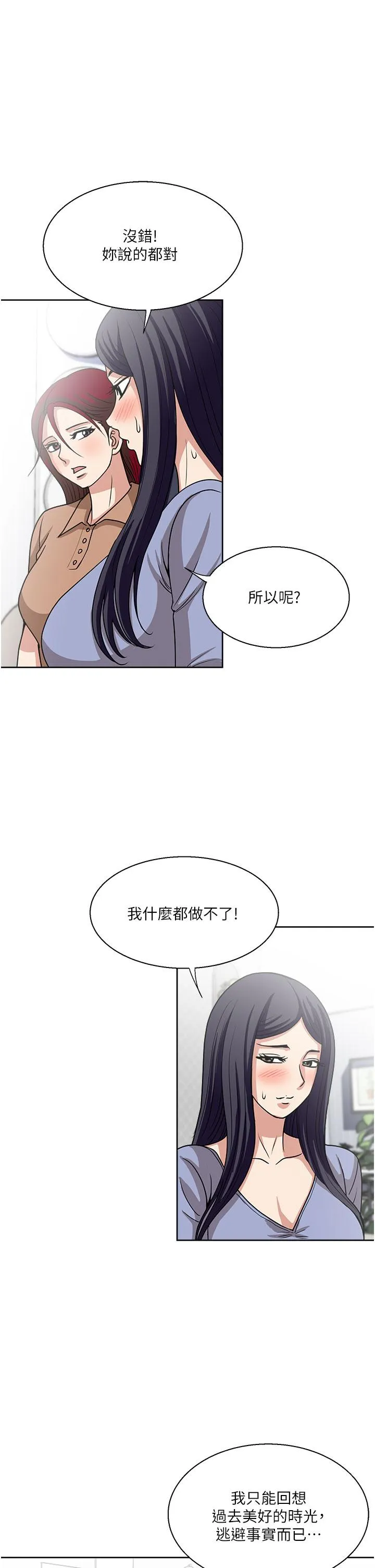 一次就好 第49话-我们来偷偷约会吧