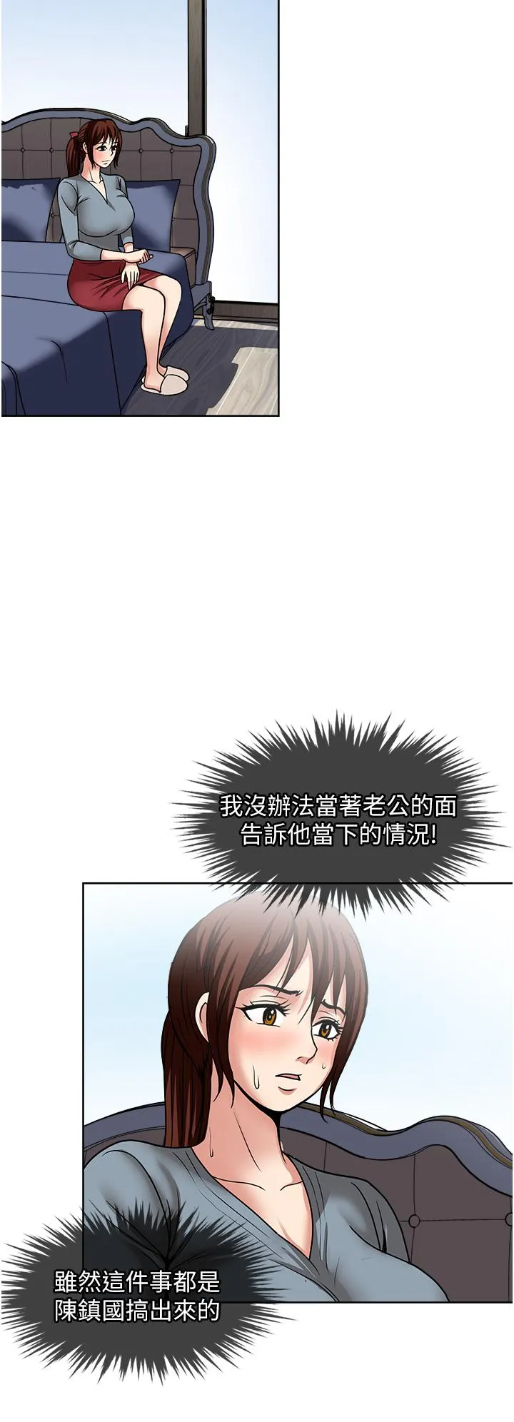 一次就好 第43话-可口的宝贝老婆