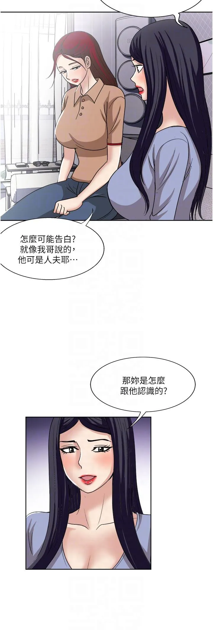 一次就好 第49话-我们来偷偷约会吧